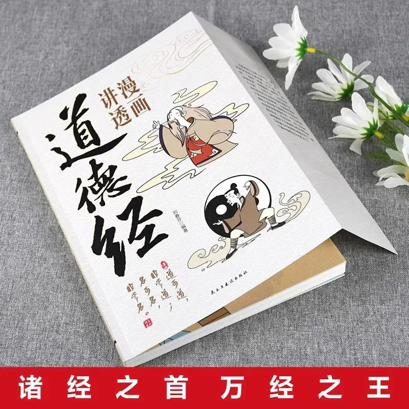 Comics Explain The Tao Te Ching, Laozi&