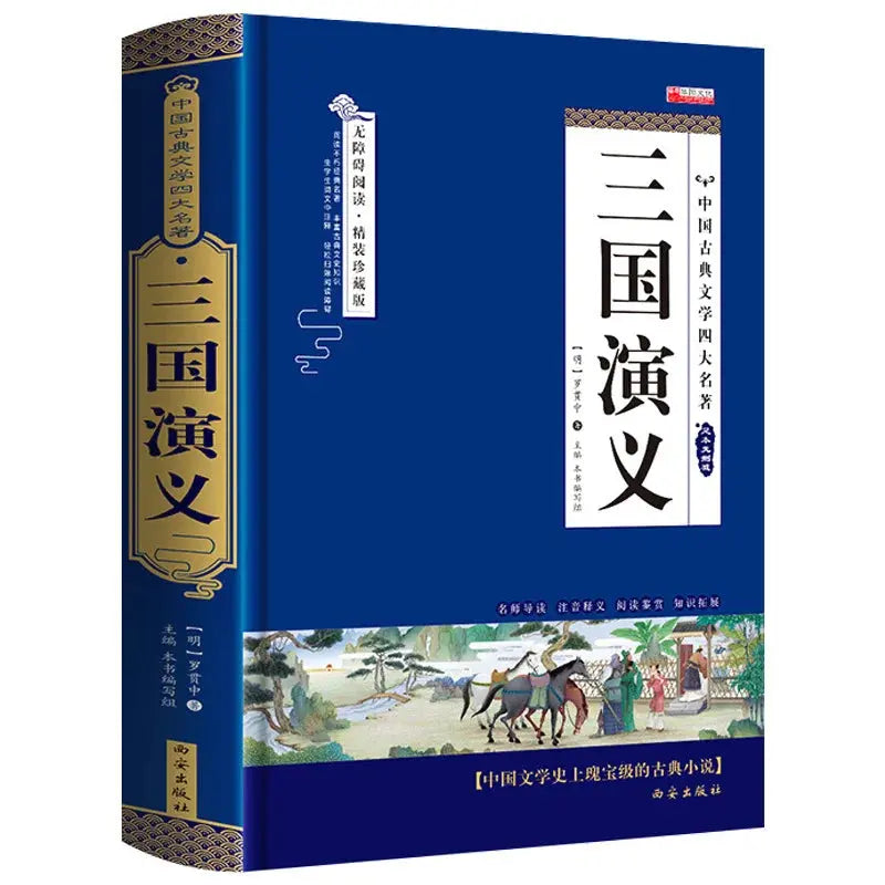 The Complete Set of Four Great Classical Novels: Water Margin, Dream of The Red Chamber, Journey To The West Mysterious