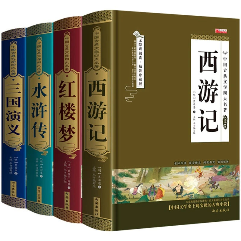 The Complete Set of Four Great Classical Novels: Water Margin, Dream of The Red Chamber, Journey To The West