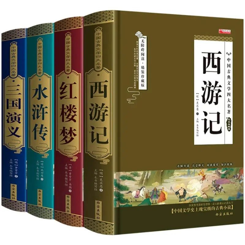 The Complete Set of Four Great Classical Novels: Water Margin, Dream of The Red Chamber, Journey To The West Mysterious