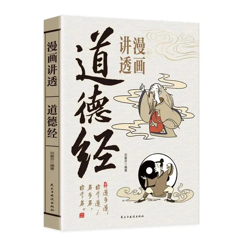 Comics Explain The Tao Te Ching, Laozi&