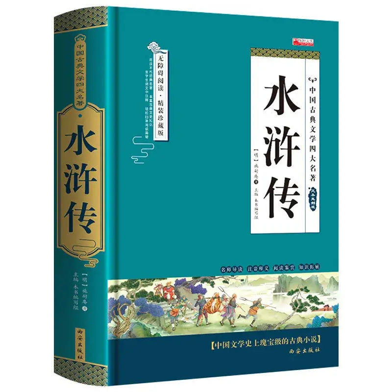 The Complete Set of Four Great Classical Novels: Water Margin, Dream of The Red Chamber, Journey To The West Mysterious