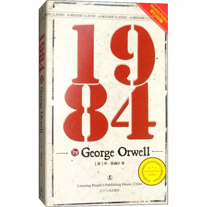 1984 Novel Book By George Orwell English Version Full Translation Part One of The Dystopian Trilogy World Classic Mysterious