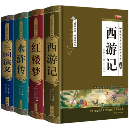 The Complete Set of Four Great Classical Novels: Water Margin, Dream of The Red Chamber, Journey To The West