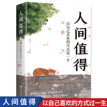 Inspirational Books Worth Learning in The World, Live Your Life in The Way You Like, Have Positive Energy, and Grow Up in Youth Mysterious