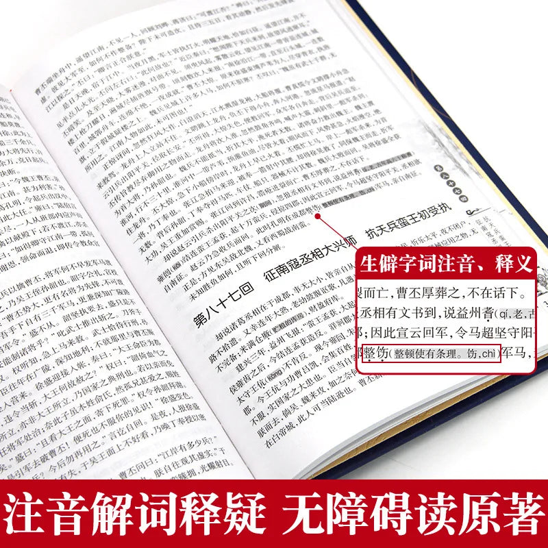 The Complete Set of Four Great Classical Novels: Water Margin, Dream of The Red Chamber, Journey To The West