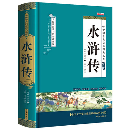 The Complete Set of Four Great Classical Novels: Water Margin, Dream of The Red Chamber, Journey To The West